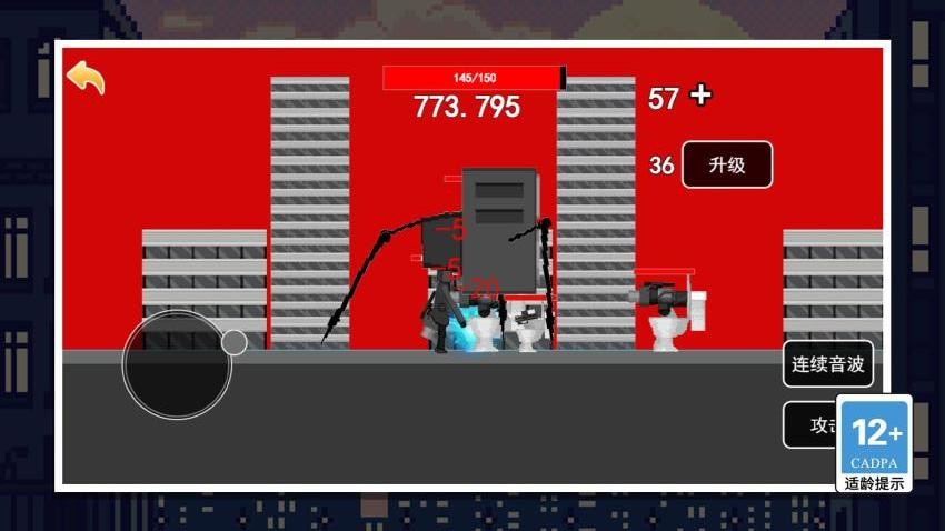馬桶人你別跑 v1.0.0 安卓版 2