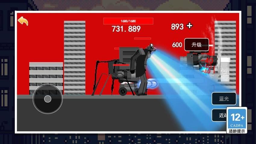 馬桶人你別跑 v1.0.0 安卓版 1