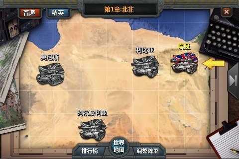 裝甲世界 v1.0 安卓版 2