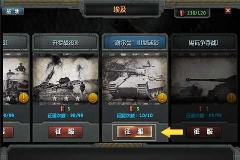 裝甲世界 v1.0 安卓版 1