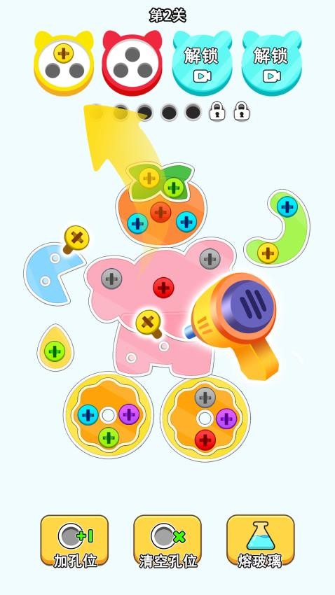 螺絲消消樂 v1.0.0 安卓版 0