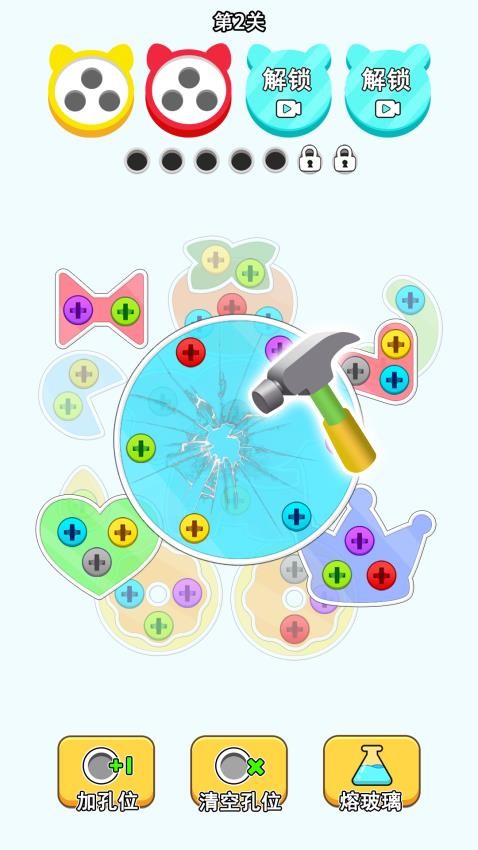 螺絲消消樂 v1.0.0 安卓版 1
