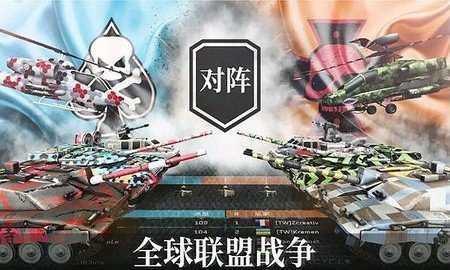 世界坦克大戰(zhàn) v1.1 安卓版 2