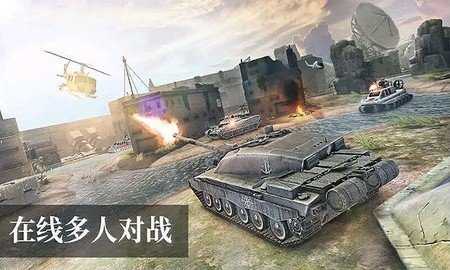 世界坦克大戰(zhàn) v1.1 安卓版 0