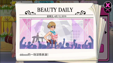 時尚偶像 v2.1.0 手機版 1