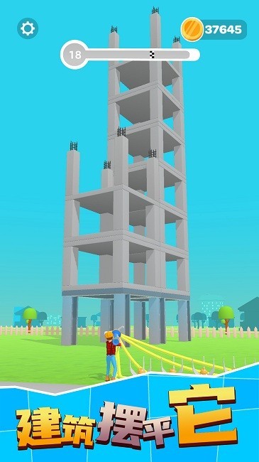 把它推倒 v1.0.0926 安卓版 2
