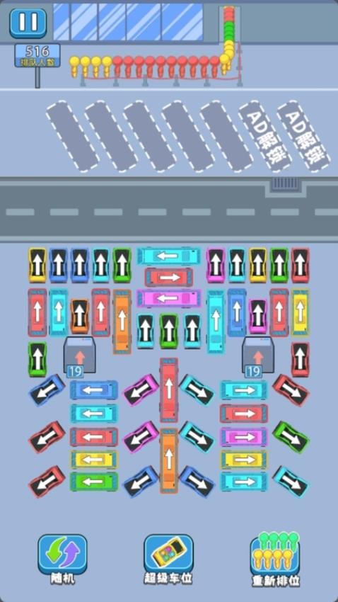 科目三停車場手機(jī)版 v1.0.0 安卓版 1
