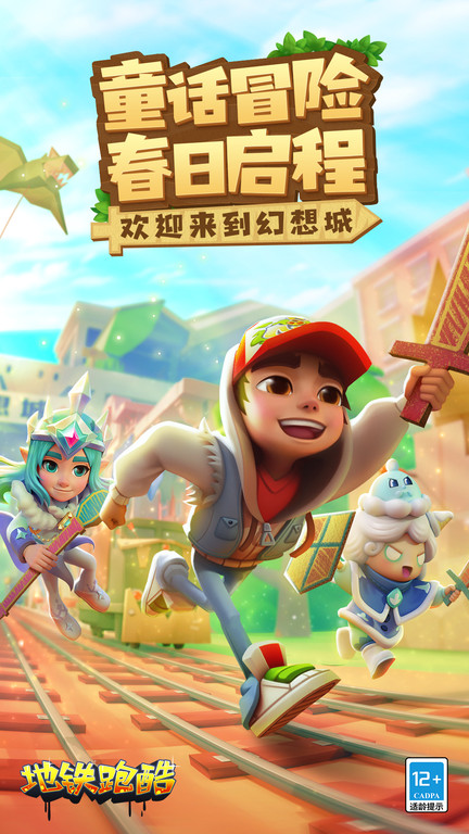 跑酷 v6.05.1 安卓版 0