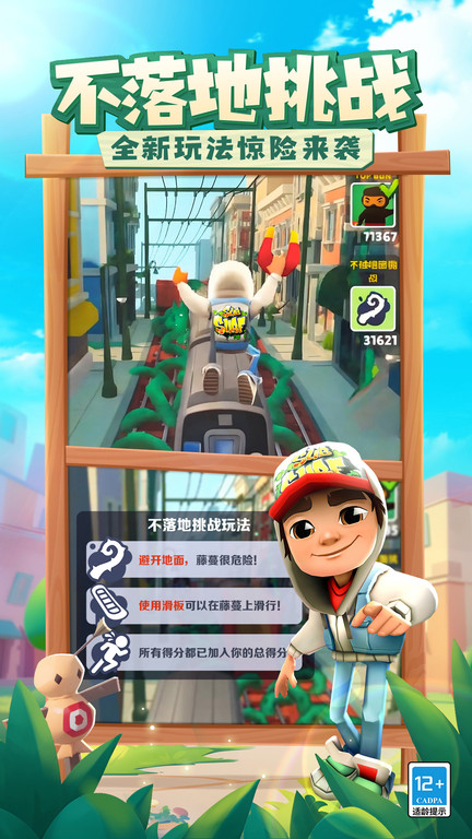 跑酷 v6.05.1 安卓版 1