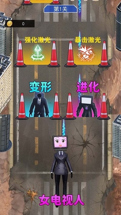 電視人沖沖沖 v1.0 安卓版 0