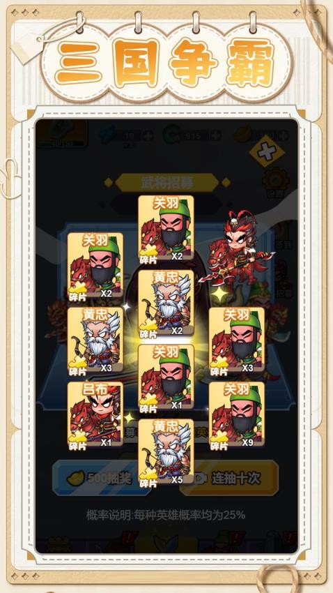 我只是個小兵手機版 v1.0.0 安卓版 2