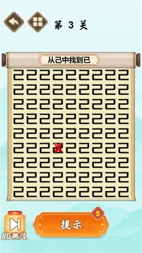 要找什么茬最新版 v1.0.0 安卓版 0