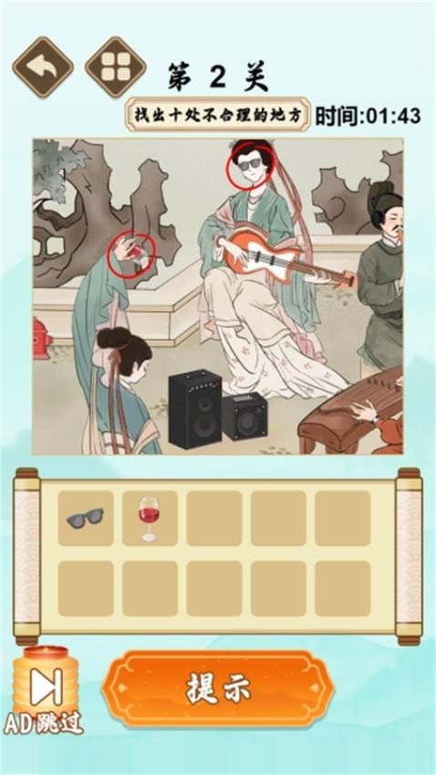 要找什么茬最新版 v1.0.0 安卓版 1