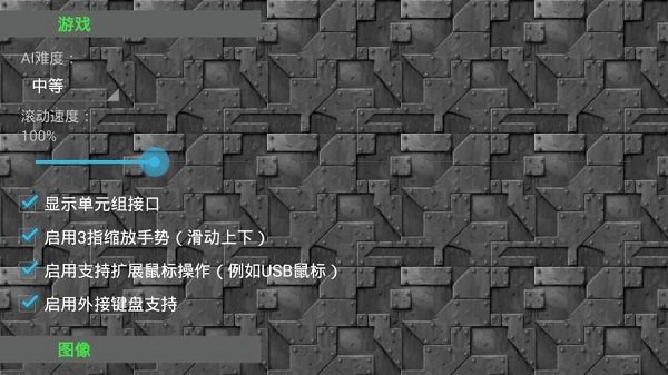 鐵銹戰(zhàn)爭(zhēng)二戰(zhàn) v1.14.h3 安卓版 1