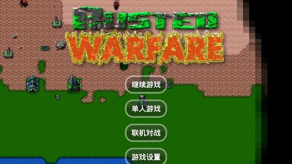 鐵銹戰(zhàn)爭(zhēng)二戰(zhàn) v1.14.h3 安卓版 2