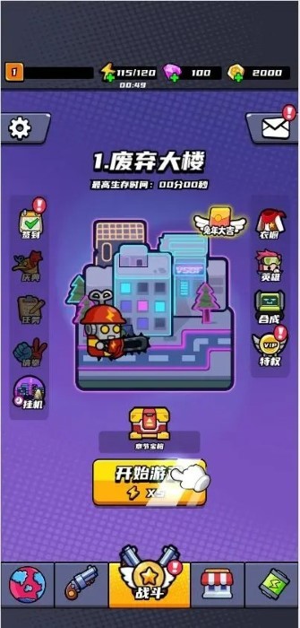 冒險大作戰(zhàn)奇幻之旅 v1.0 安卓版 1