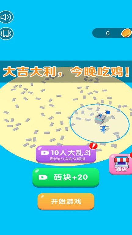 我要疊高高 v1.0.1 安卓版 1