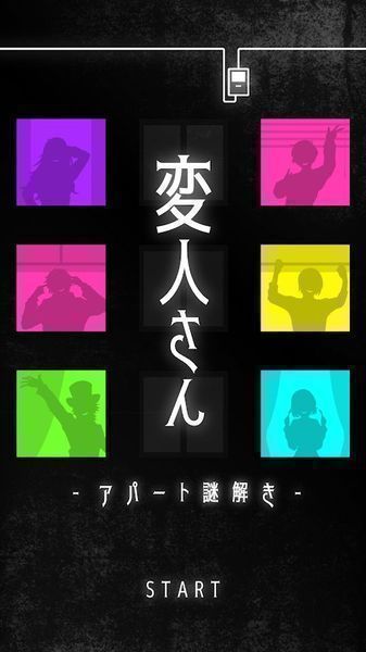怪人 v1.1.0 安卓版 0