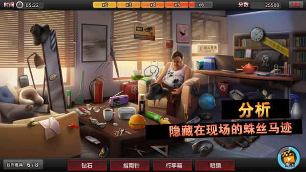 詭案?jìng)商?v1.17.0 安卓版 2