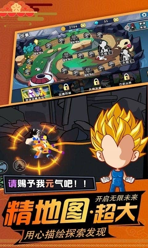 火柴人龍珠格斗 v1.2 安卓版 2