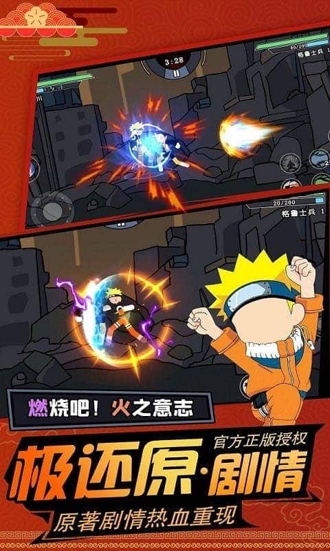 火柴人龍珠格斗 v1.2 安卓版 0