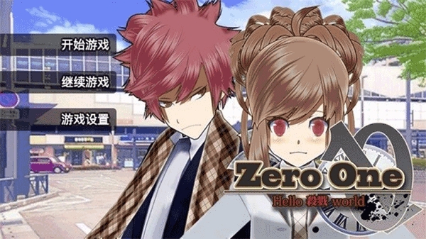 殺戮世界零 v1.4.1 安卓版 1