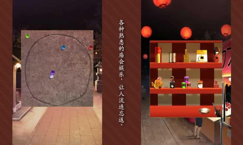 脫出游戲從廟會的那天逃離 v1.0.0 安卓版 1