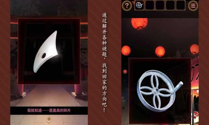 脫出游戲從廟會的那天逃離 v1.0.0 安卓版 0