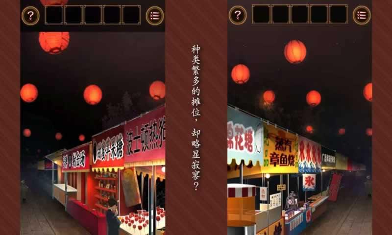 脫出游戲從廟會的那天逃離 v1.0.0 安卓版 2