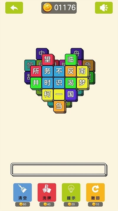 成了個語最新版 v1.2.0 安卓版 2