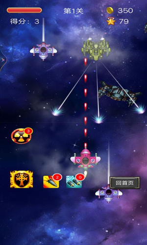 破天營救手機版 v1.0 安卓版 0