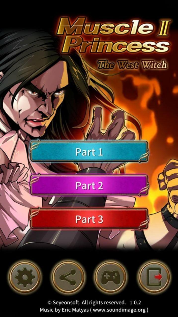 爆肌公主2 v1.1.8 安卓版 1