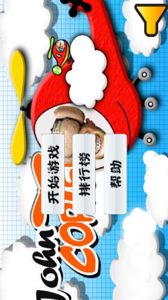 光頭強(qiáng)開飛機(jī) v1.3.0 安卓版 0