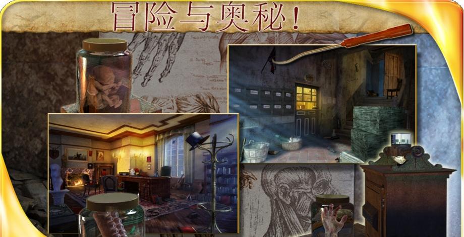 化身博士 v1.11 安卓版 1