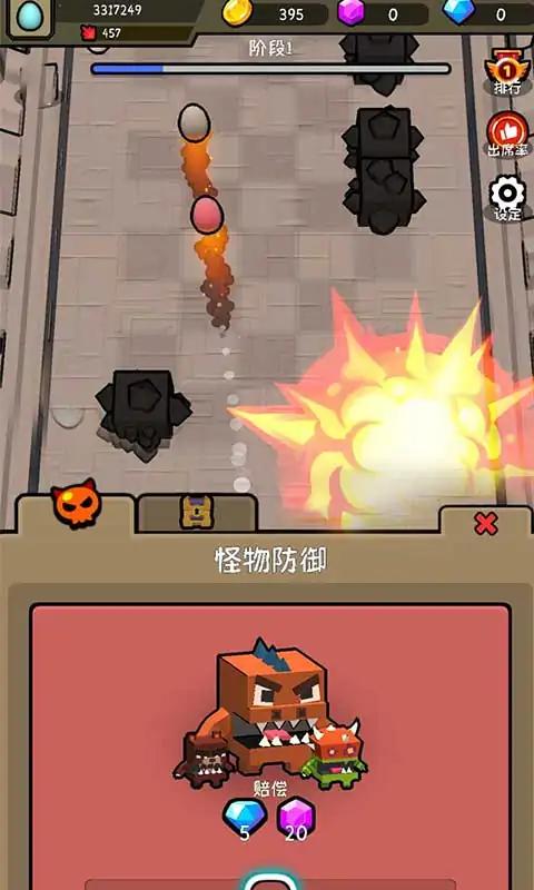 雞蛋打磚機(jī) v0.2 安卓版 2