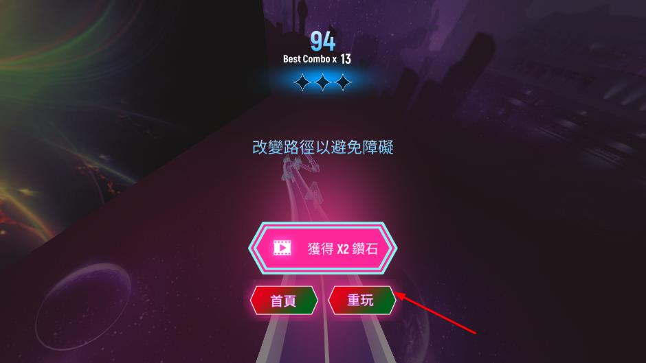 沖刺無(wú)限 v1.0 安卓版 1