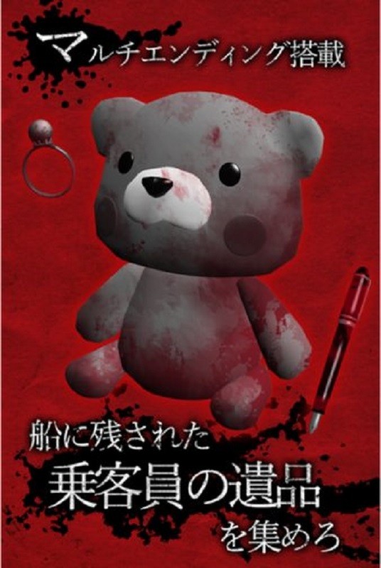 恐怖客船 v1.1.2 安卓版 1