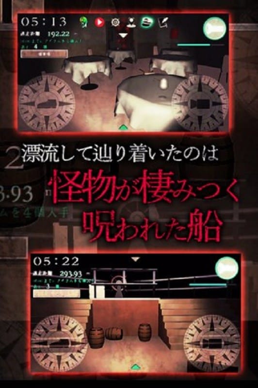 恐怖客船 v1.1.2 安卓版 2