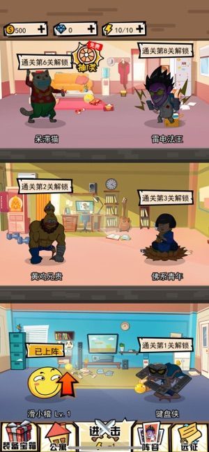 奇葩公寓最新版 v1.0.1.141 手機(jī)版 2