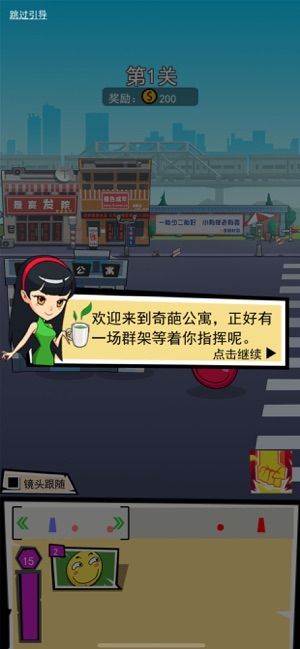 奇葩公寓最新版 v1.0.1.141 手機(jī)版 0