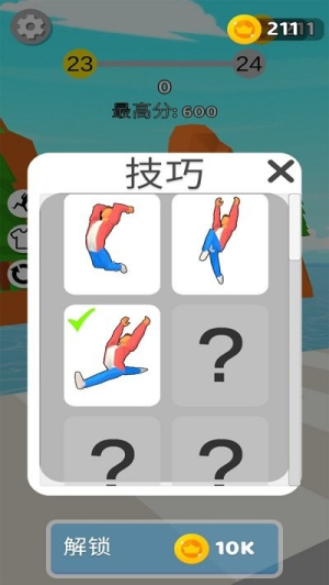 后空翻王者手機(jī)版 v1.0 漢化版 2