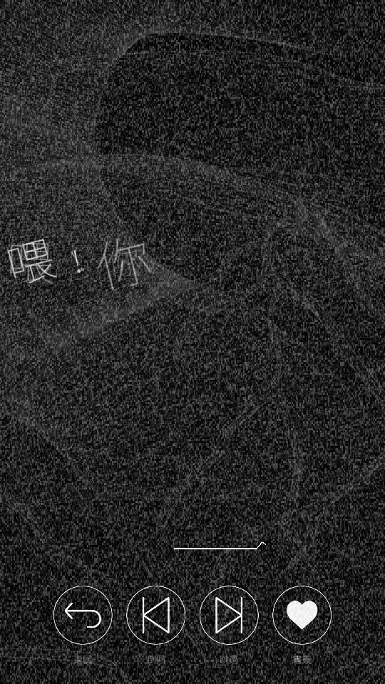 心臟感応 v1.4.3 安卓版 1
