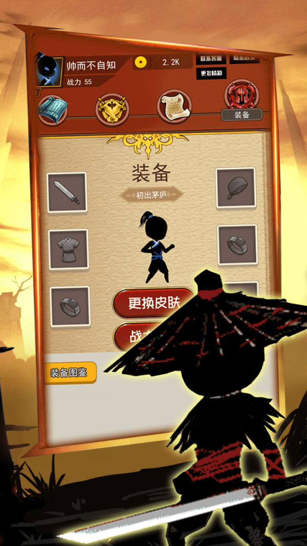 歡趣升級 v1.0.0 安卓版 2