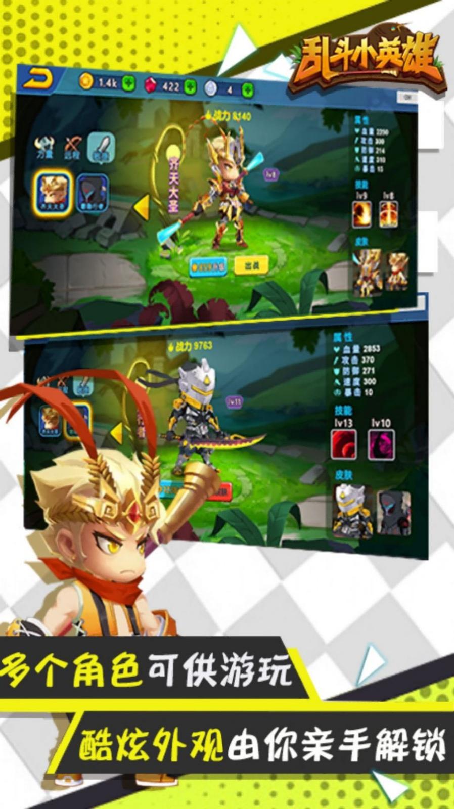 無雙小英雄 v1.0.6 安卓版 1