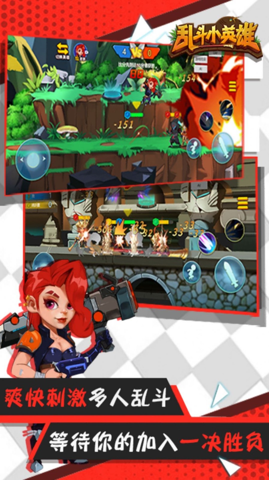無雙小英雄 v1.0.6 安卓版 2