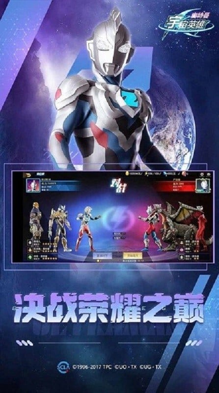 宇宙超人 v1.0.16 安卓版 1