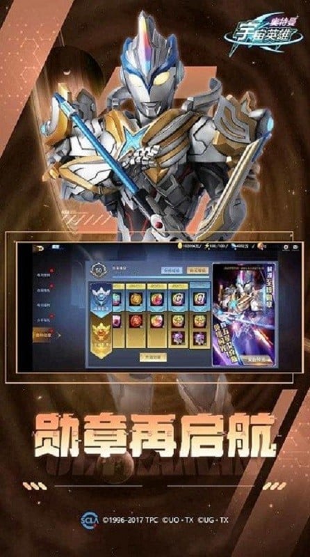 宇宙超人 v1.0.16 安卓版 0