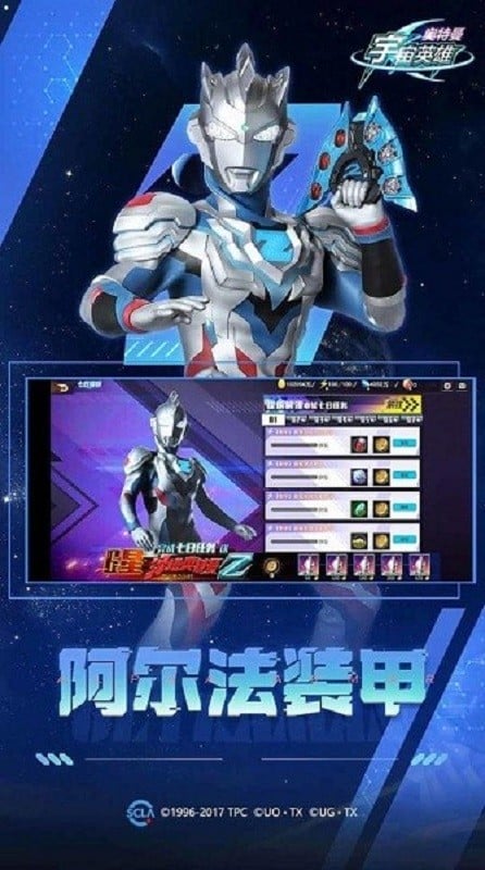 宇宙超人 v1.0.16 安卓版 2