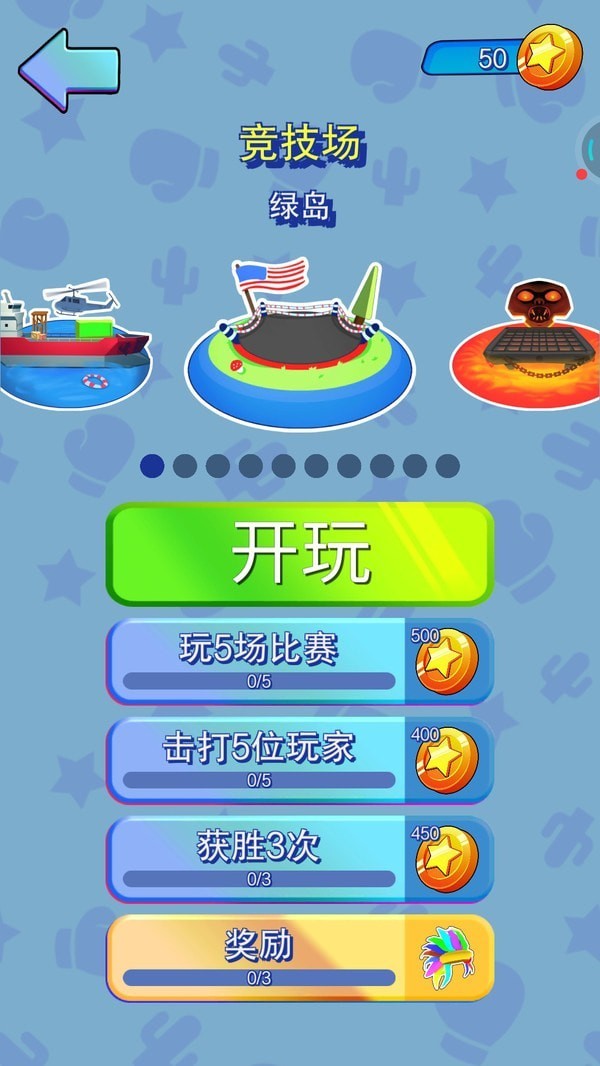 火柴人搏斗3 v1.2.6.1 安卓版 0