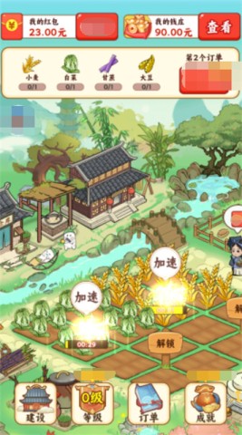 我在桃源當(dāng)村長(zhǎng) v1.0.2 安卓版 0